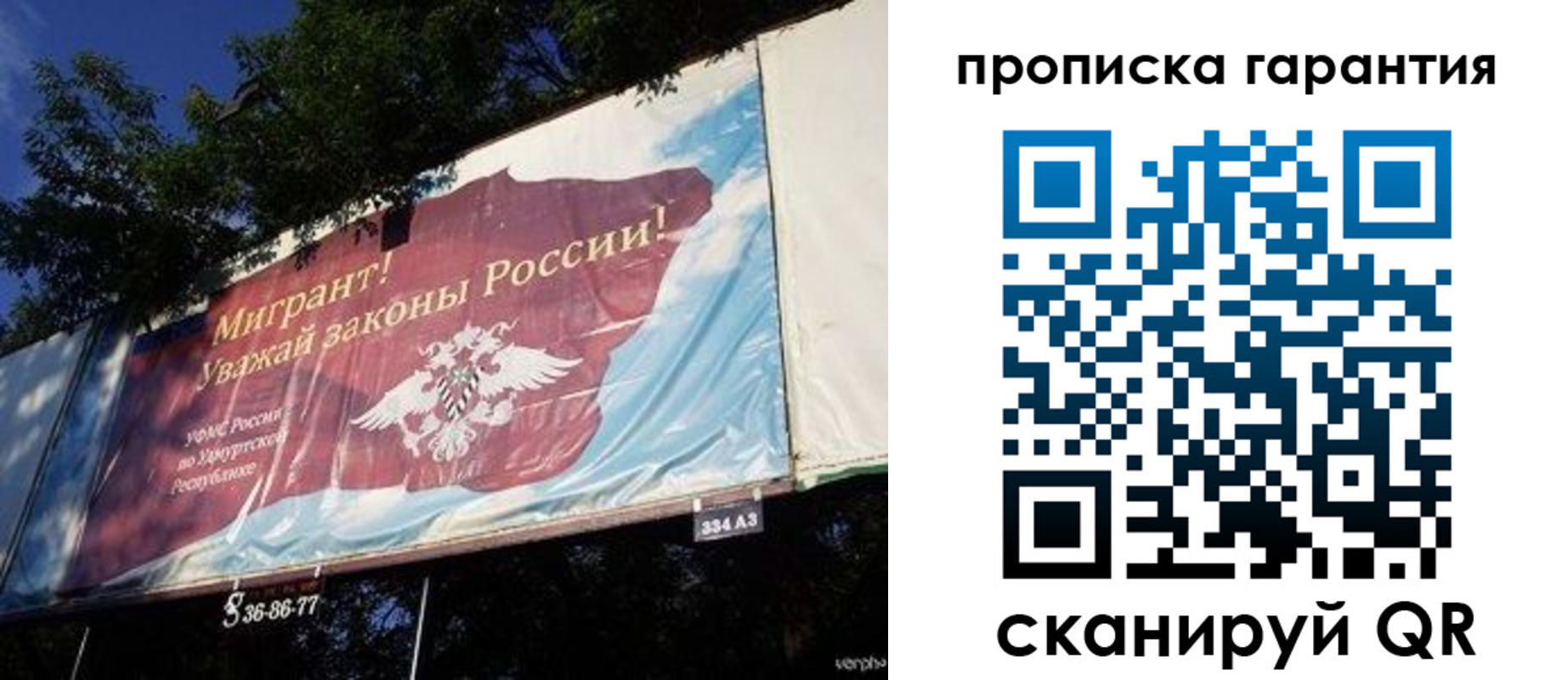 временная регистрация для школы в Темрюке
