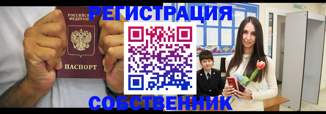 найти адрес прописки в Темрюке