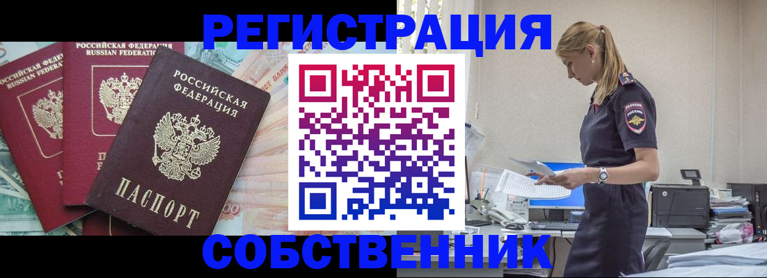 временная регистрация недорого в Темрюке