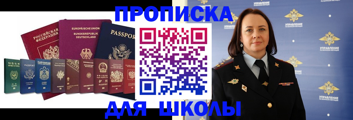 временная регистрация надежно в Темрюке