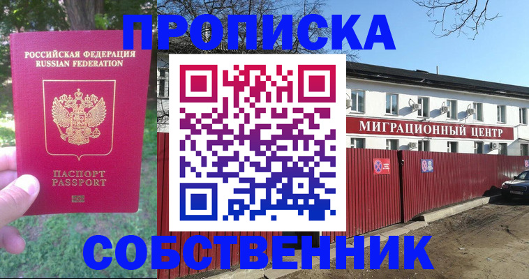 временная регистрация законно в Темрюке