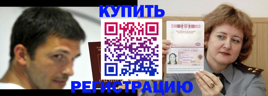 регистрация в Темрюке