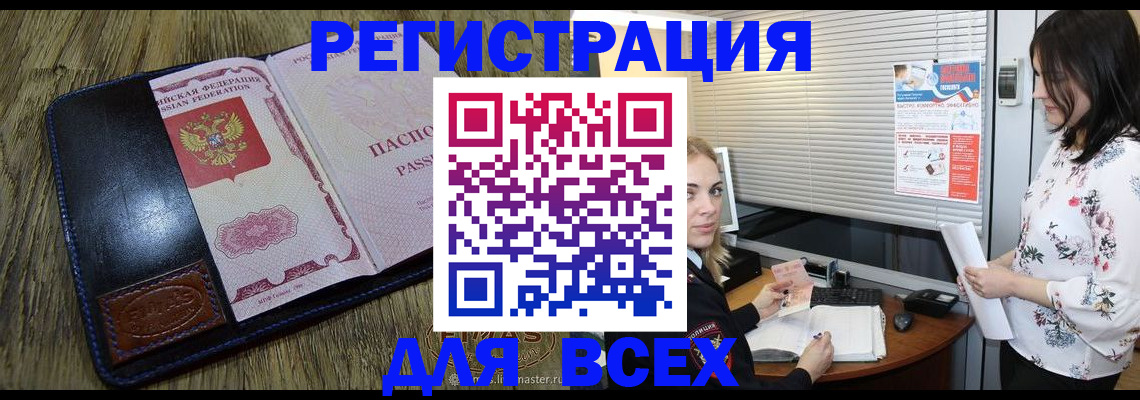 временная регистрация в Темрюке