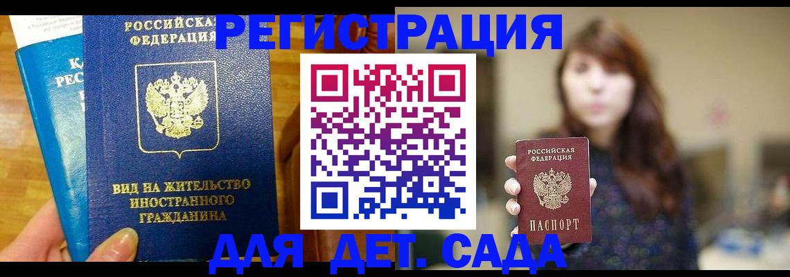 прописка для военкомата в Темрюке