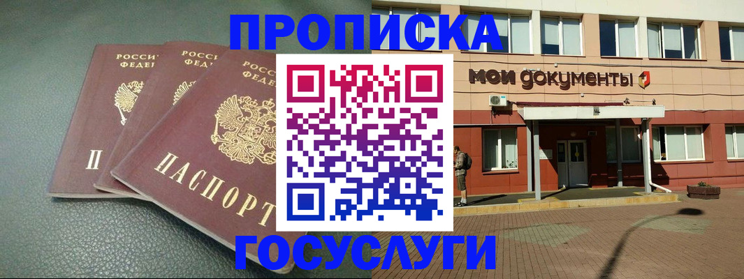временная регистрация надежно в Темрюке