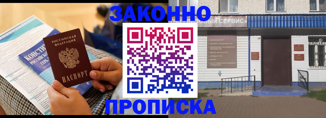 временная регистрация 2025 в Темрюке